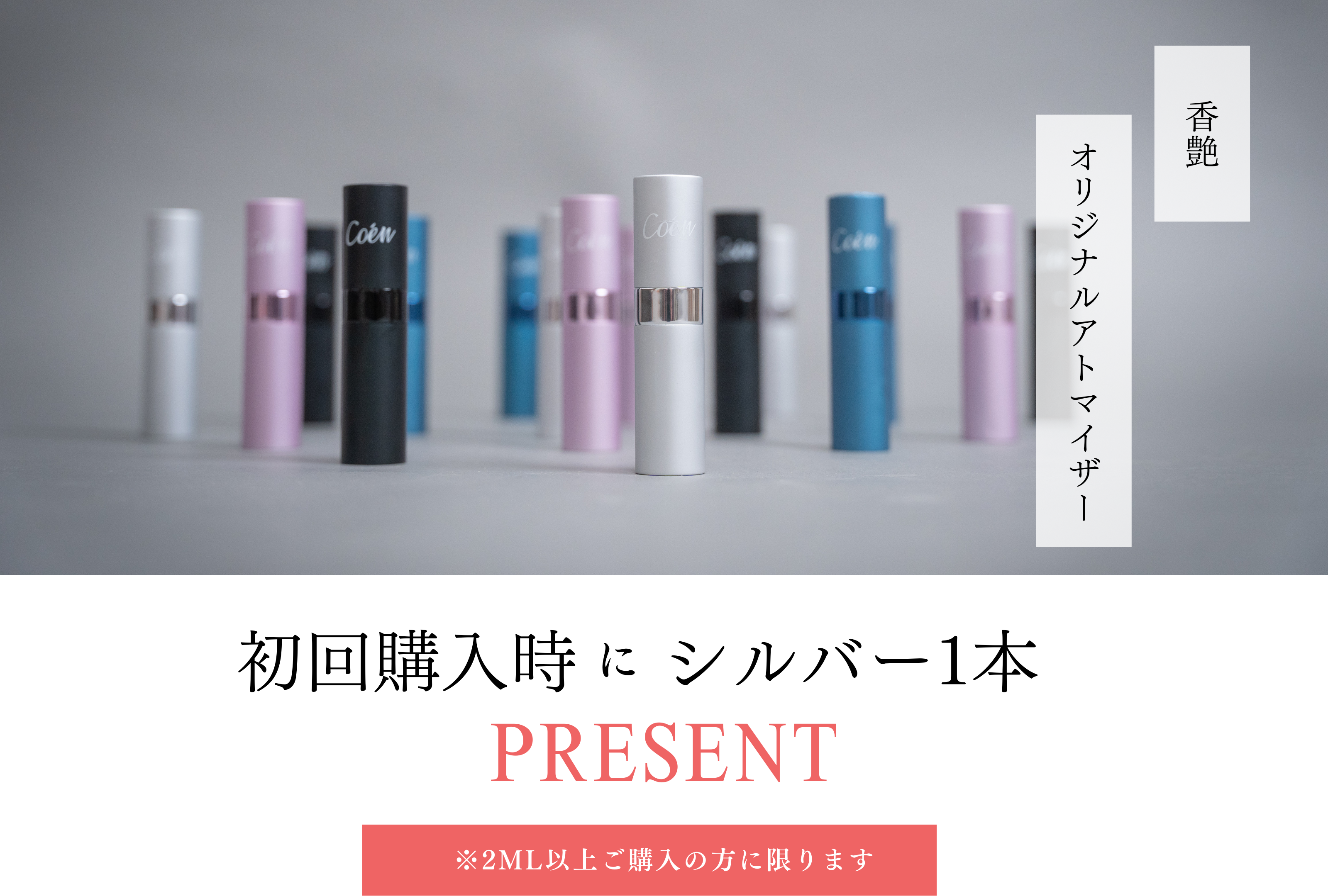 香水量り売り専門店 香艶 Coén - 少量から試せる大人の色気 香水量り売り専門店 香艶 Coén - 少量から試せる大人の色気